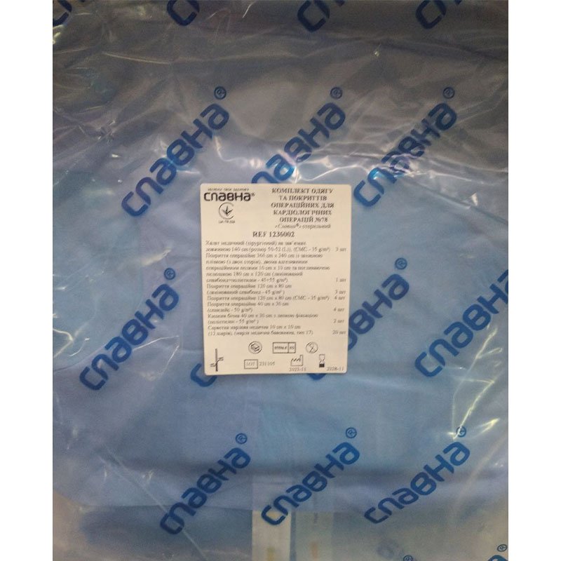 Комплект одягу та покриттів операційних для кардіологічних операцій №78 «Славна®» стерильний